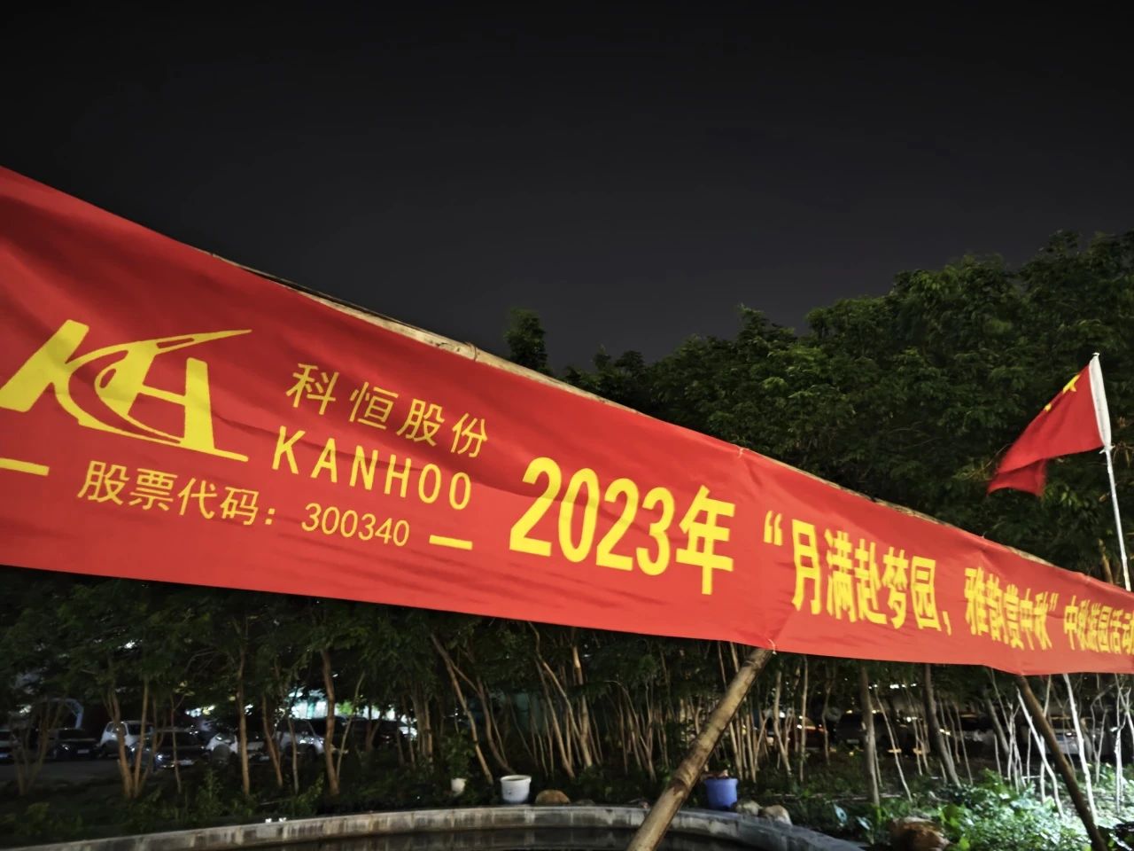 微信图片_20230928154034.jpg
